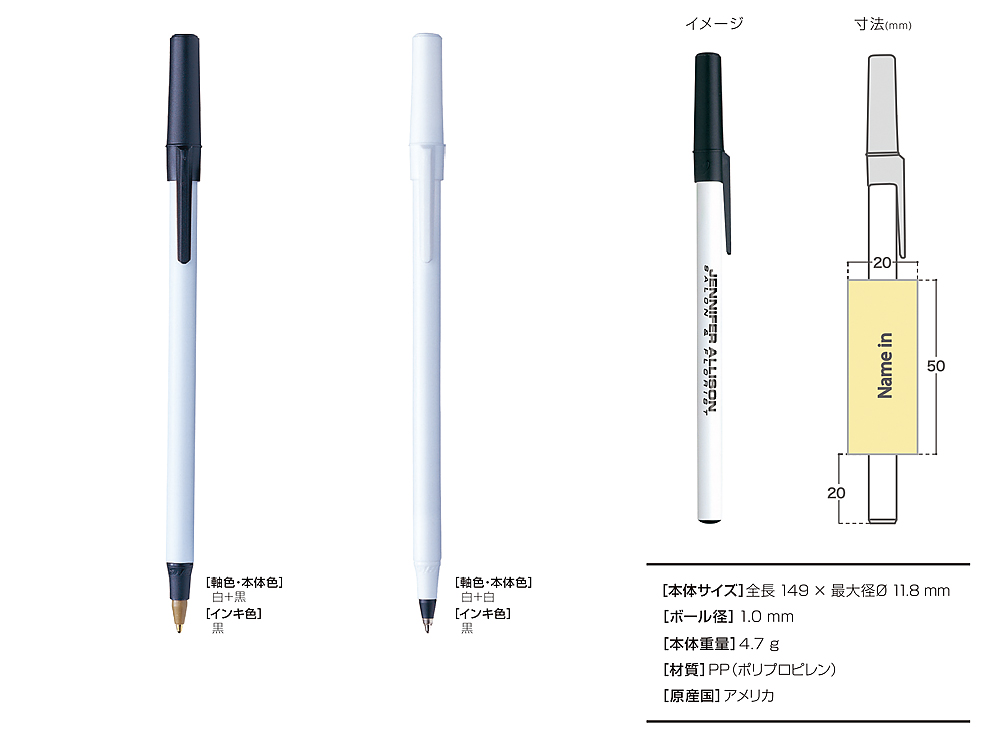 ラウンドスティック 1o BICボールペン